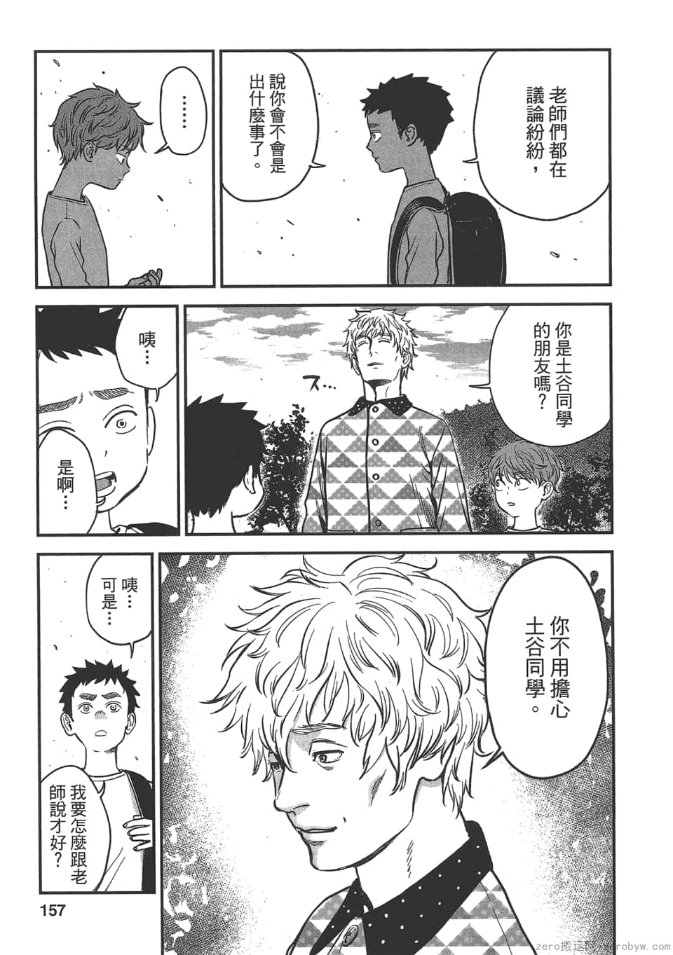 Page 155