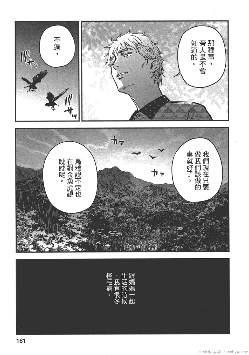 Page 159