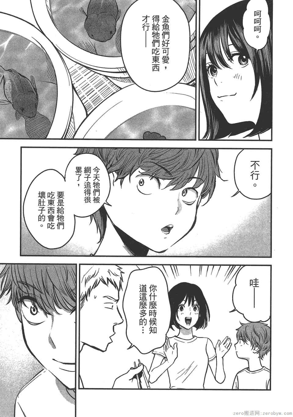Page 161