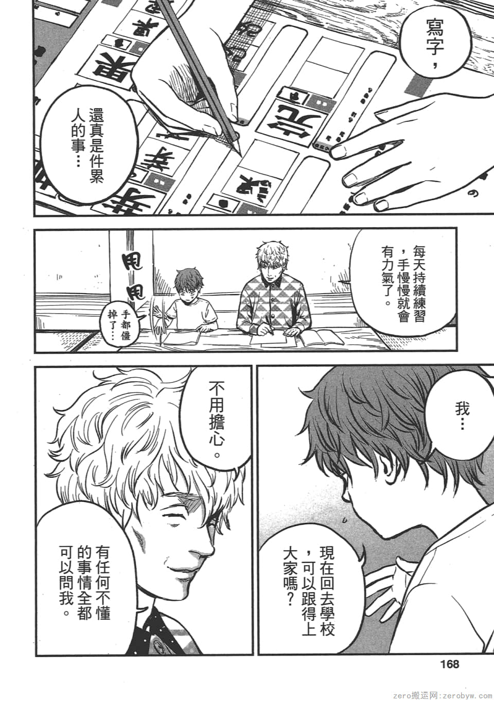 Page 166