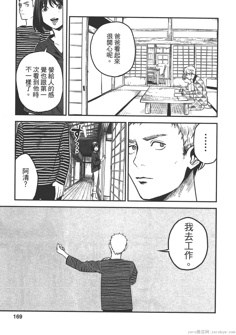 Page 167