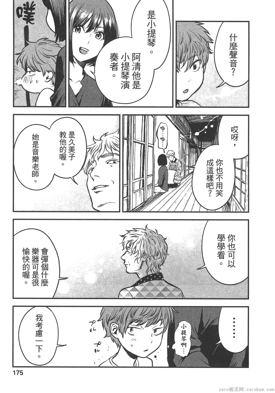 Page 173
