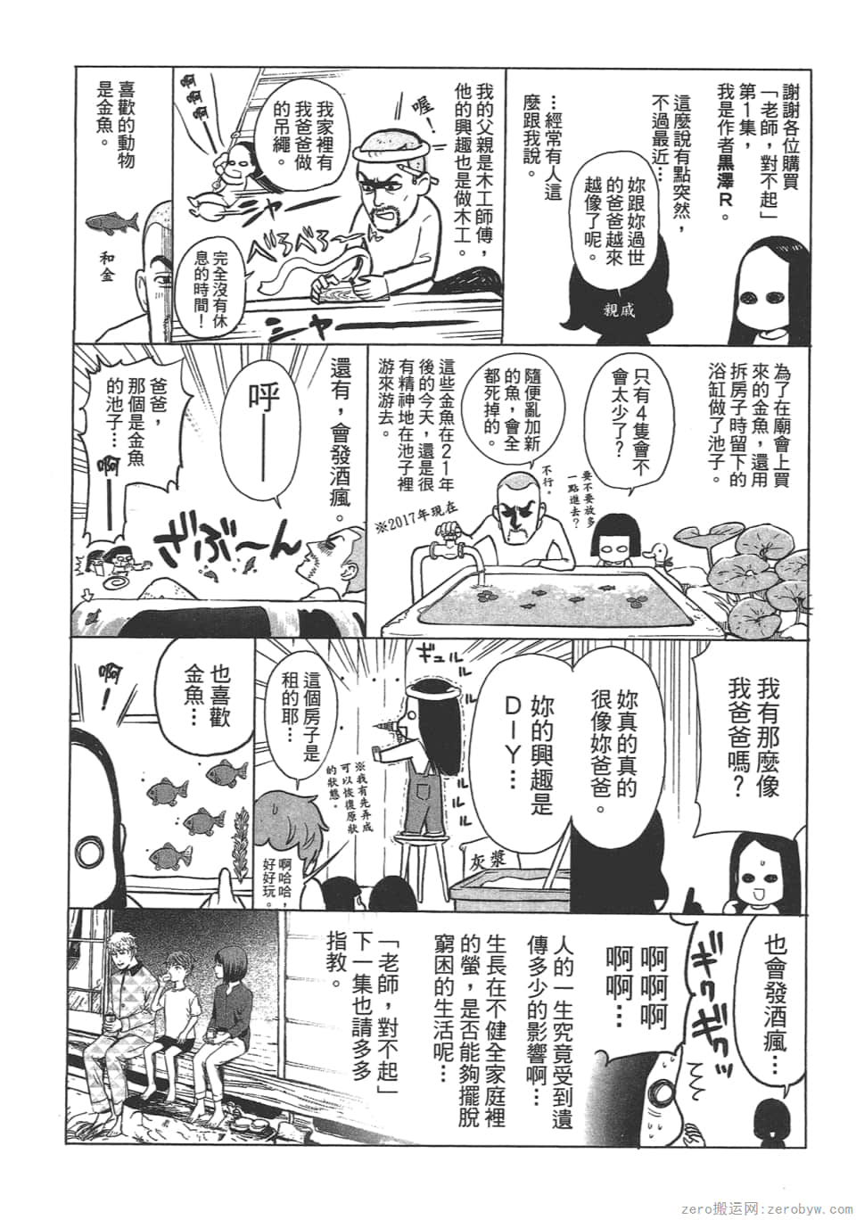 Page 188