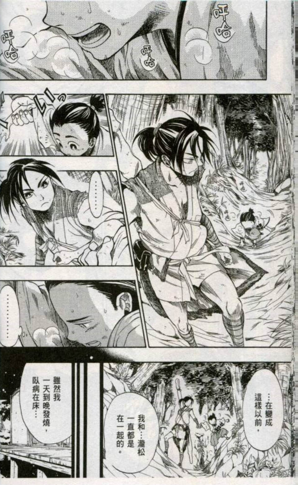 Page 37