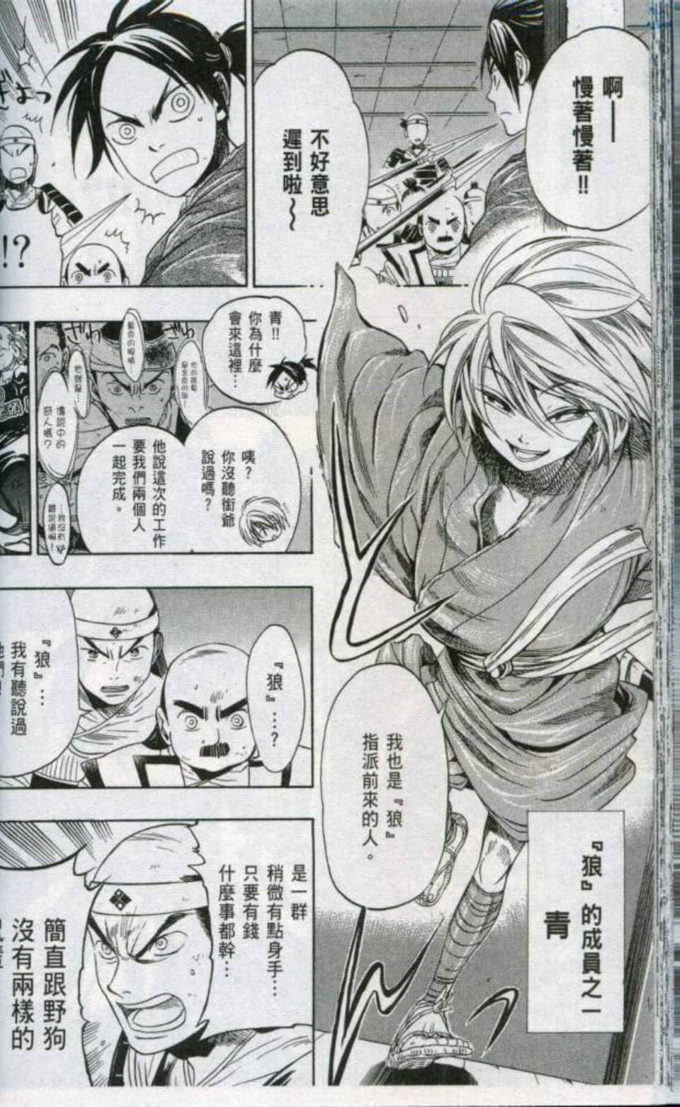 Page 81