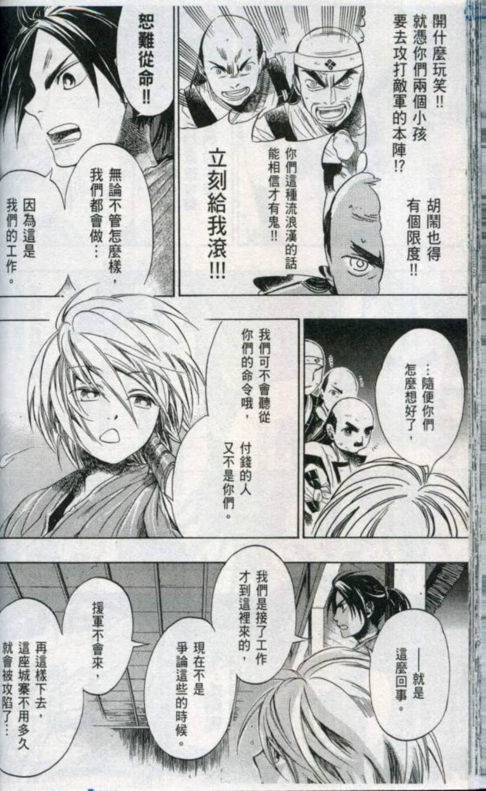 Page 85