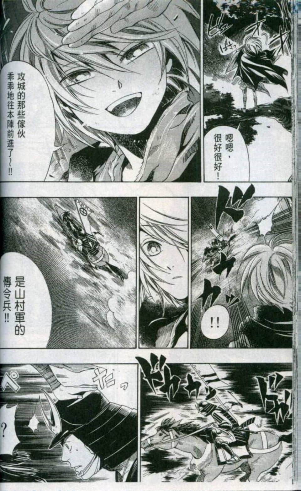 Page 101