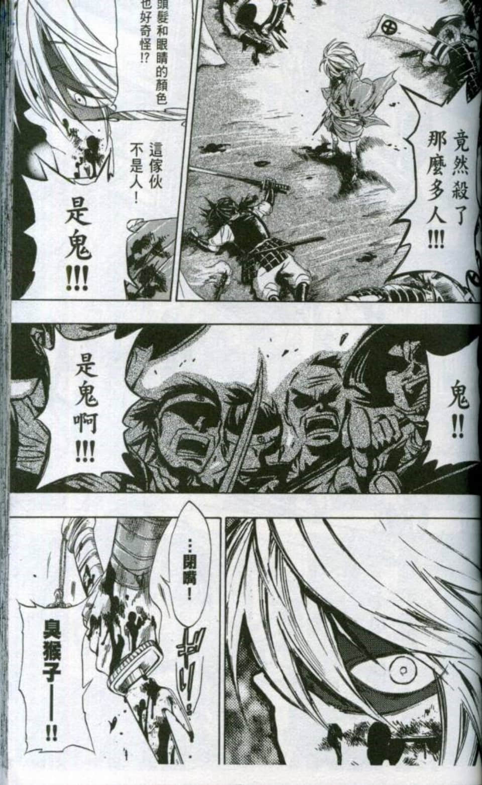 Page 106
