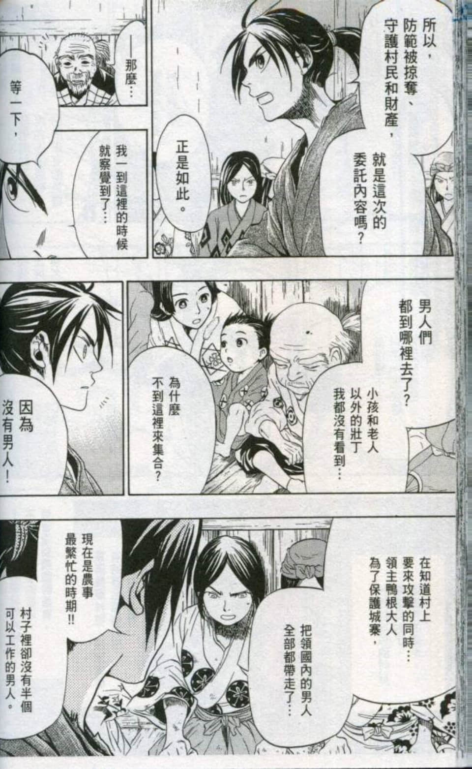 Page 121
