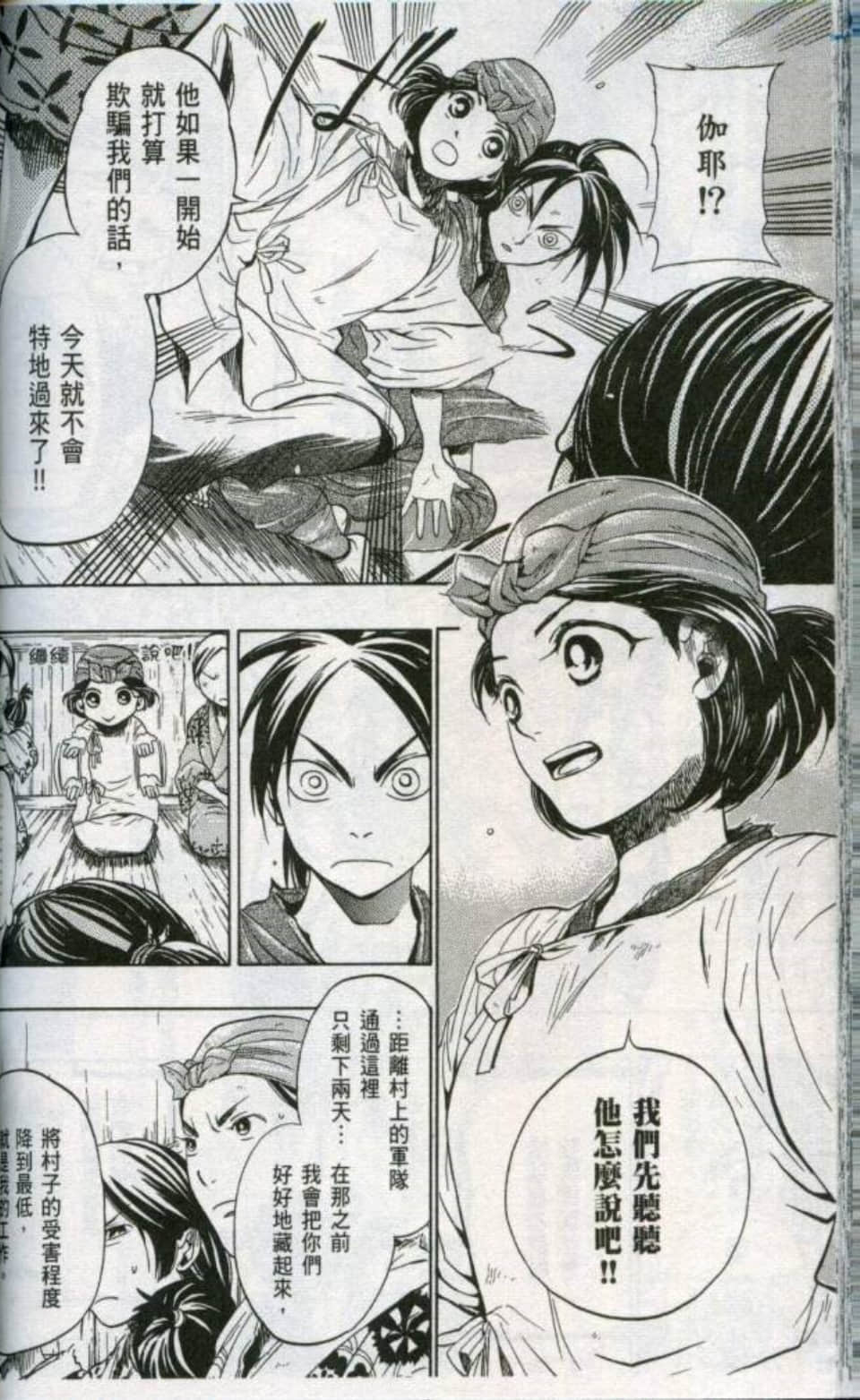 Page 123