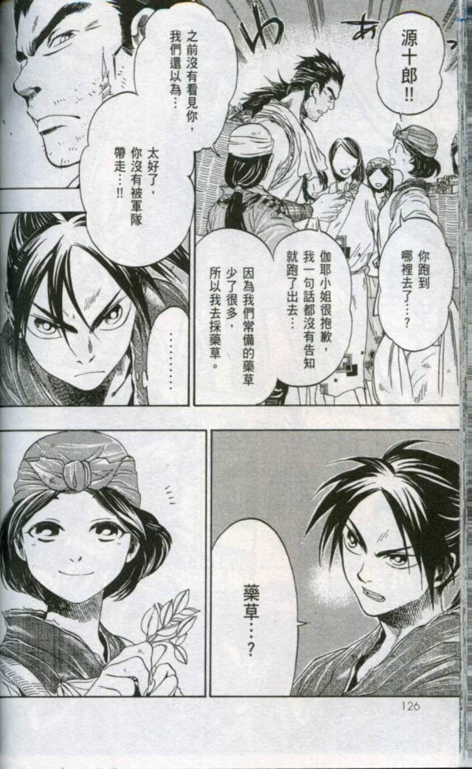 Page 129