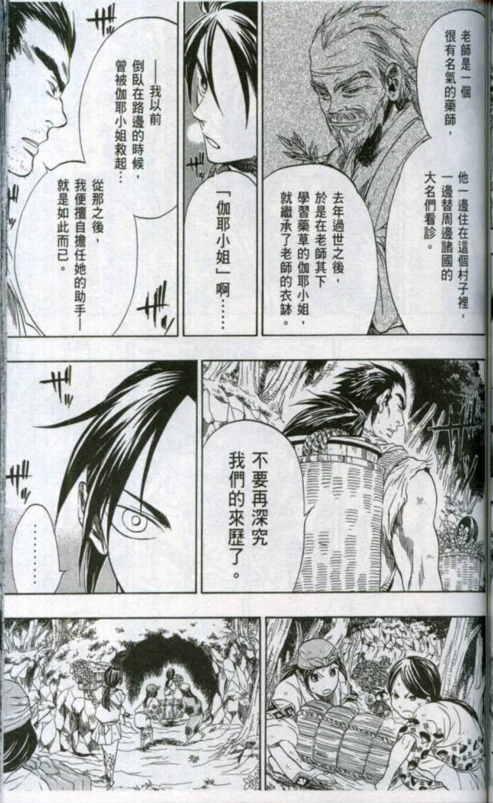 Page 132