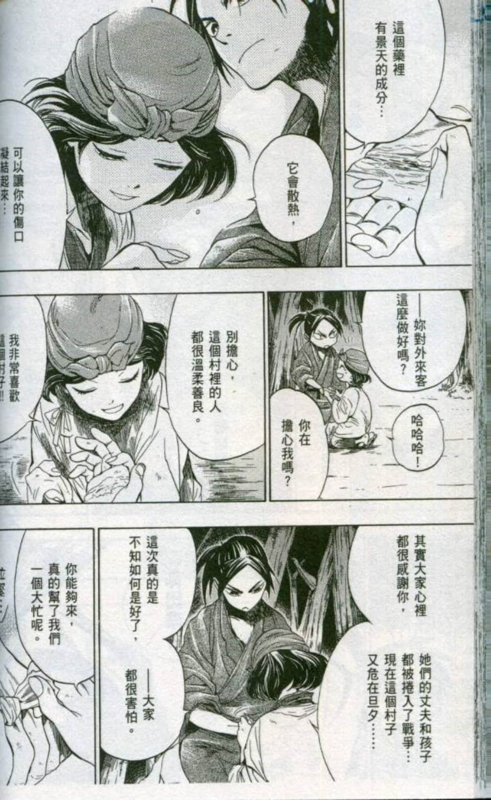 Page 137