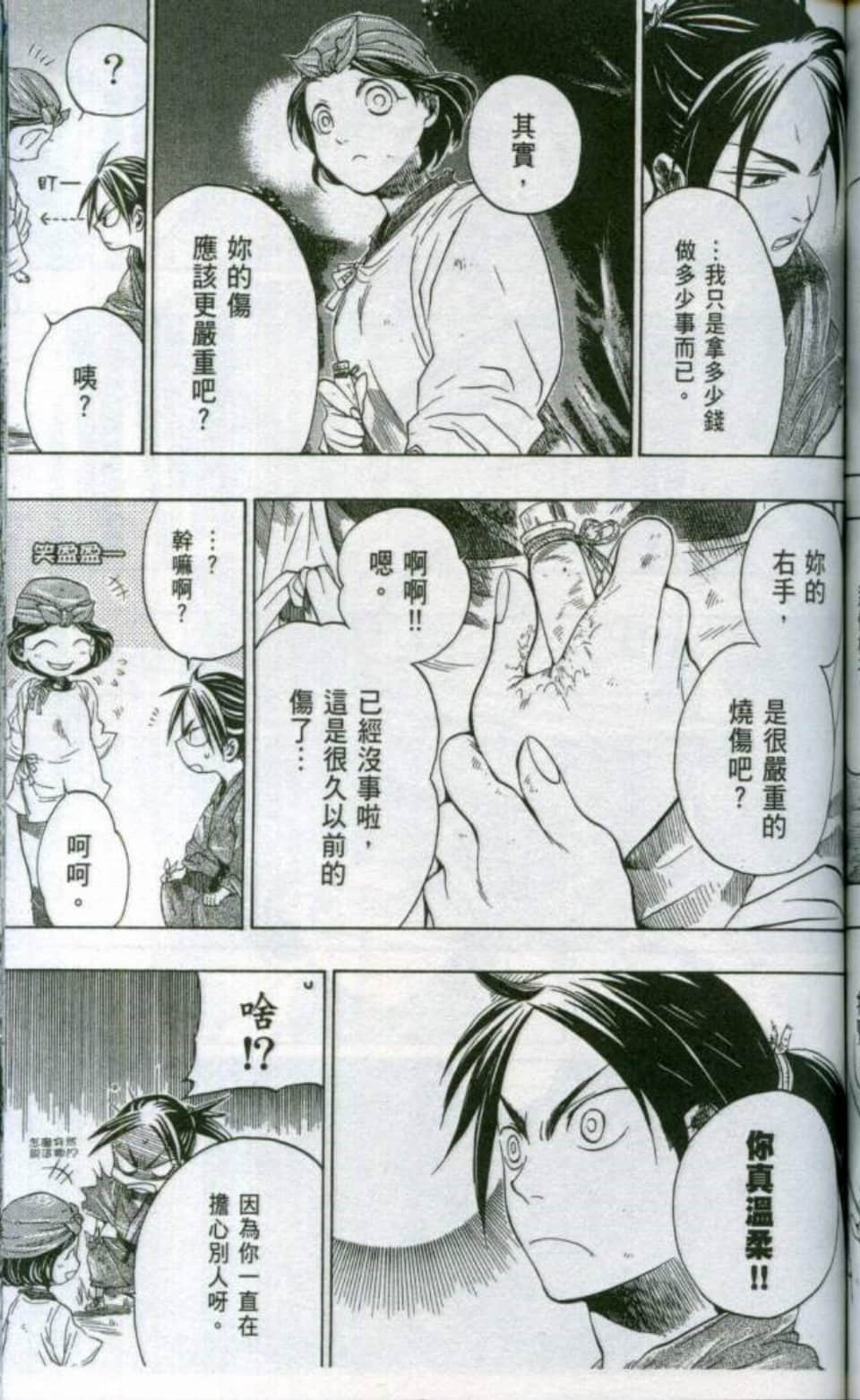 Page 138