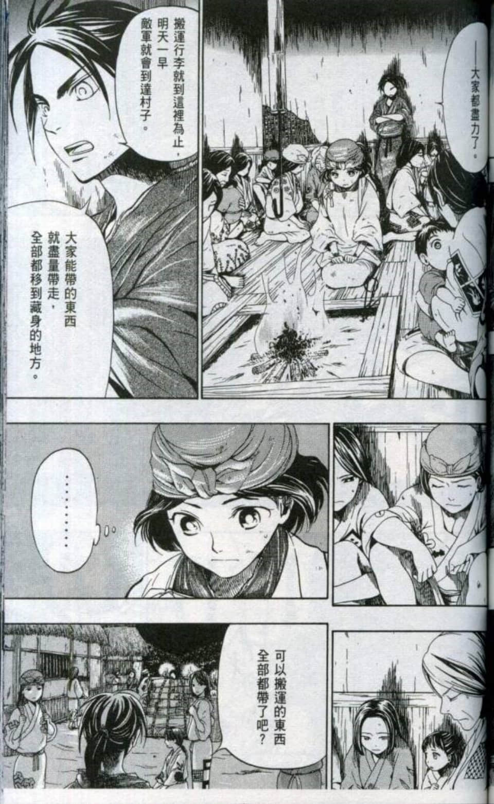 Page 140