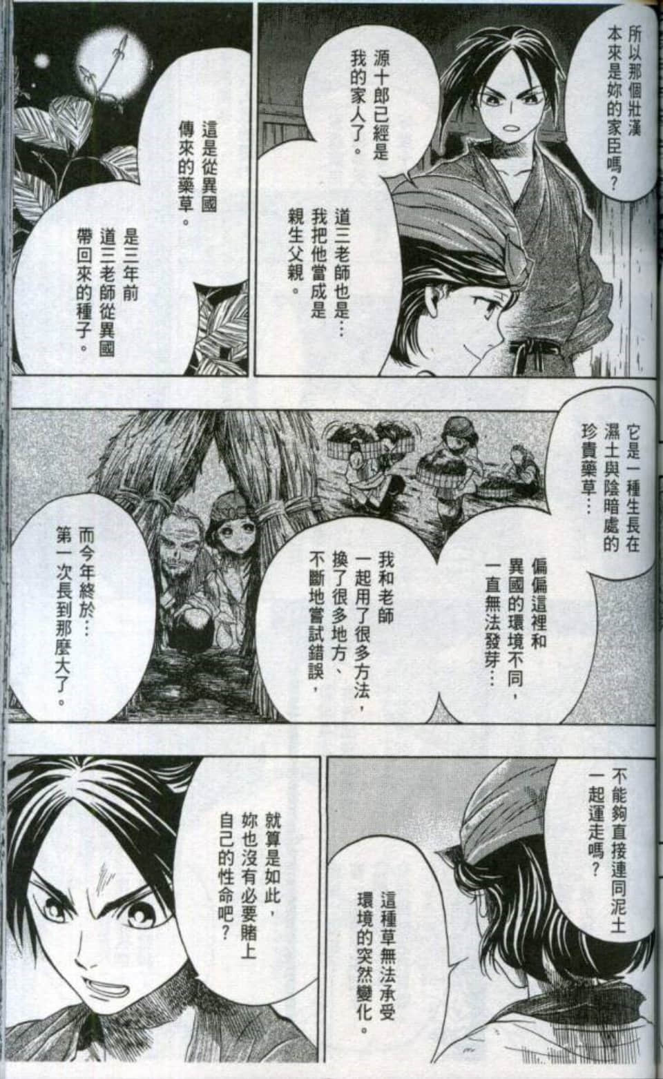 Page 152
