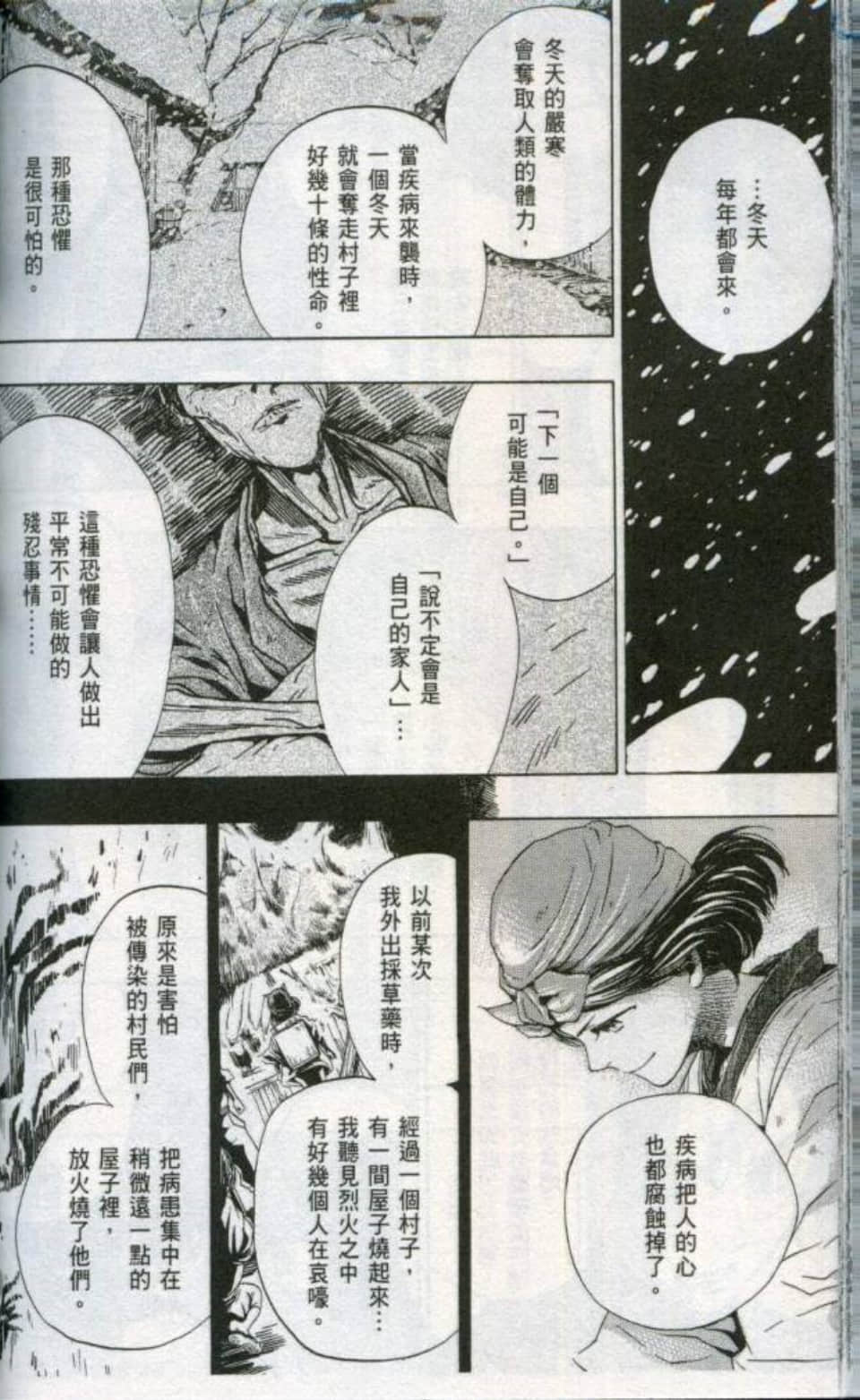 Page 153
