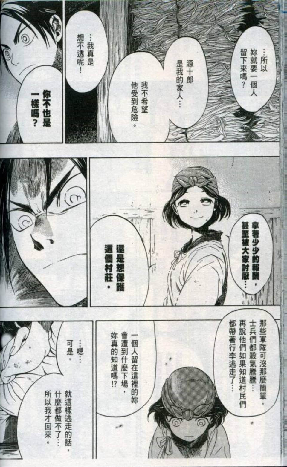Page 155