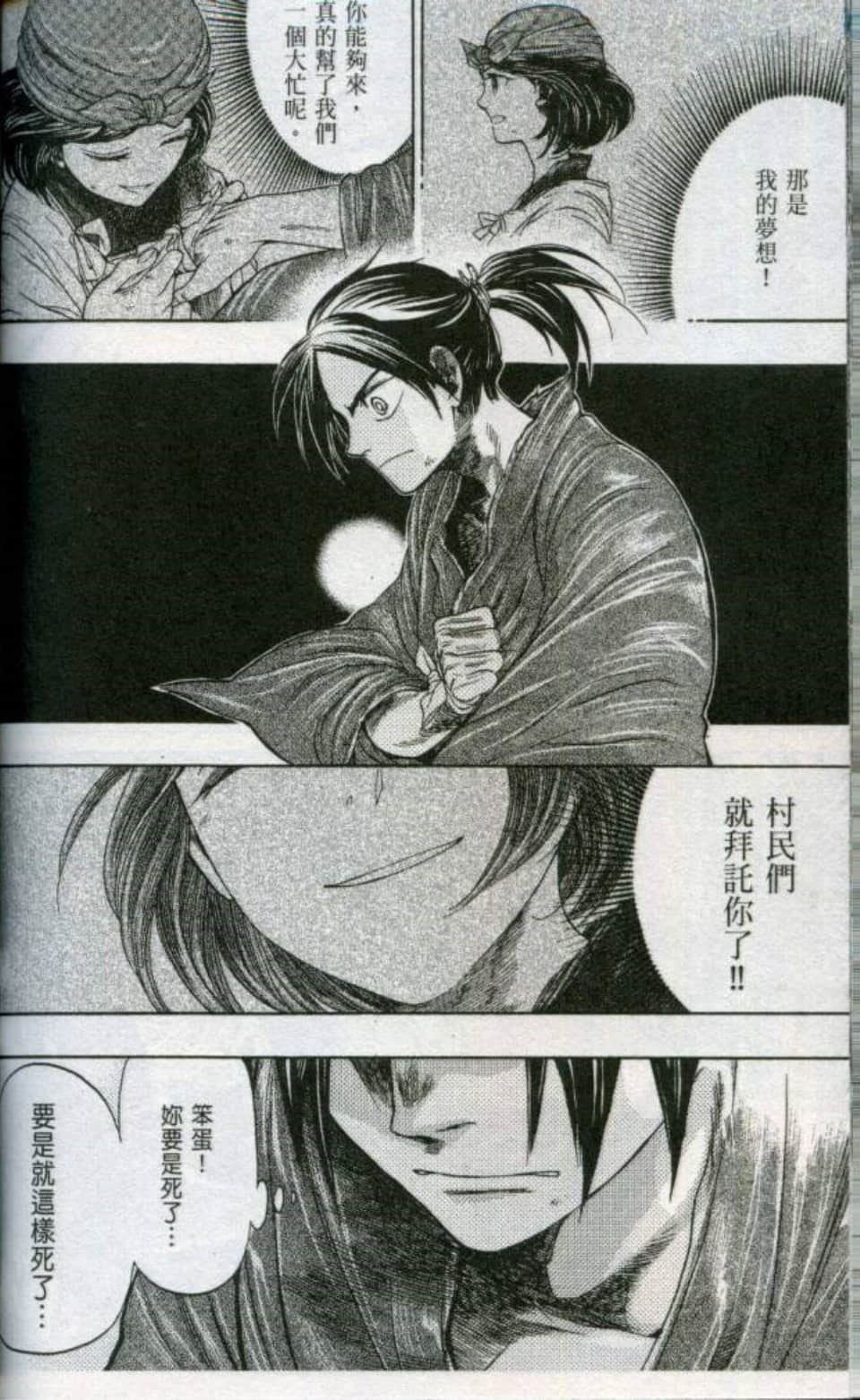 Page 161