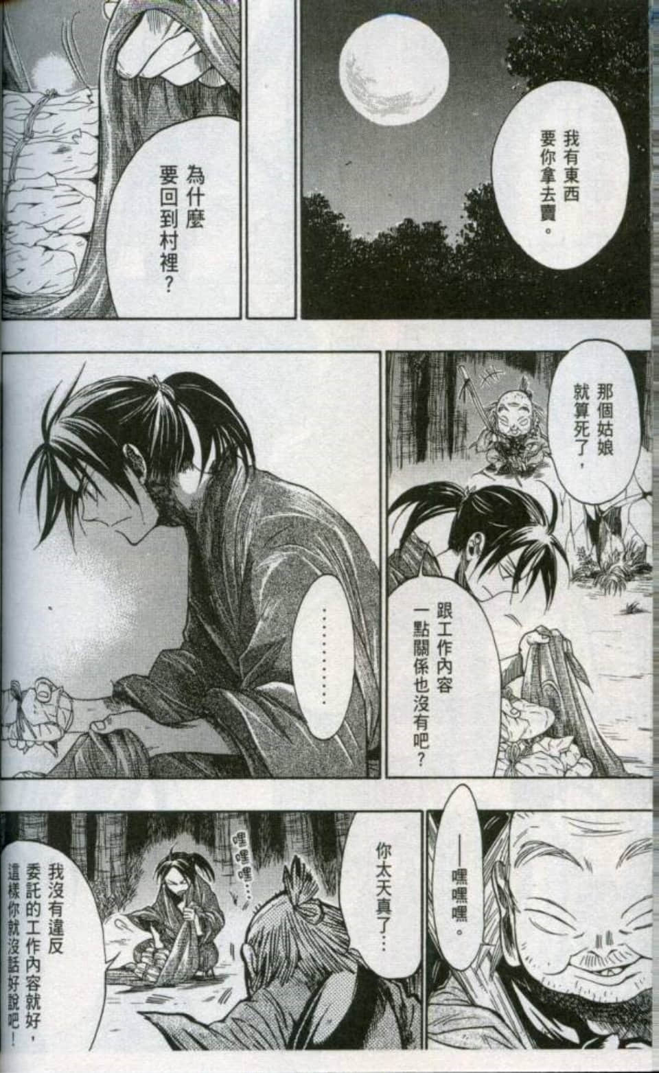 Page 163