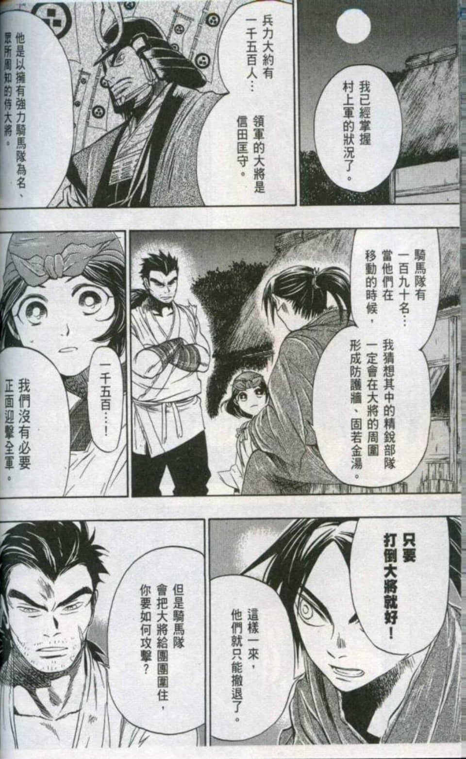 Page 167