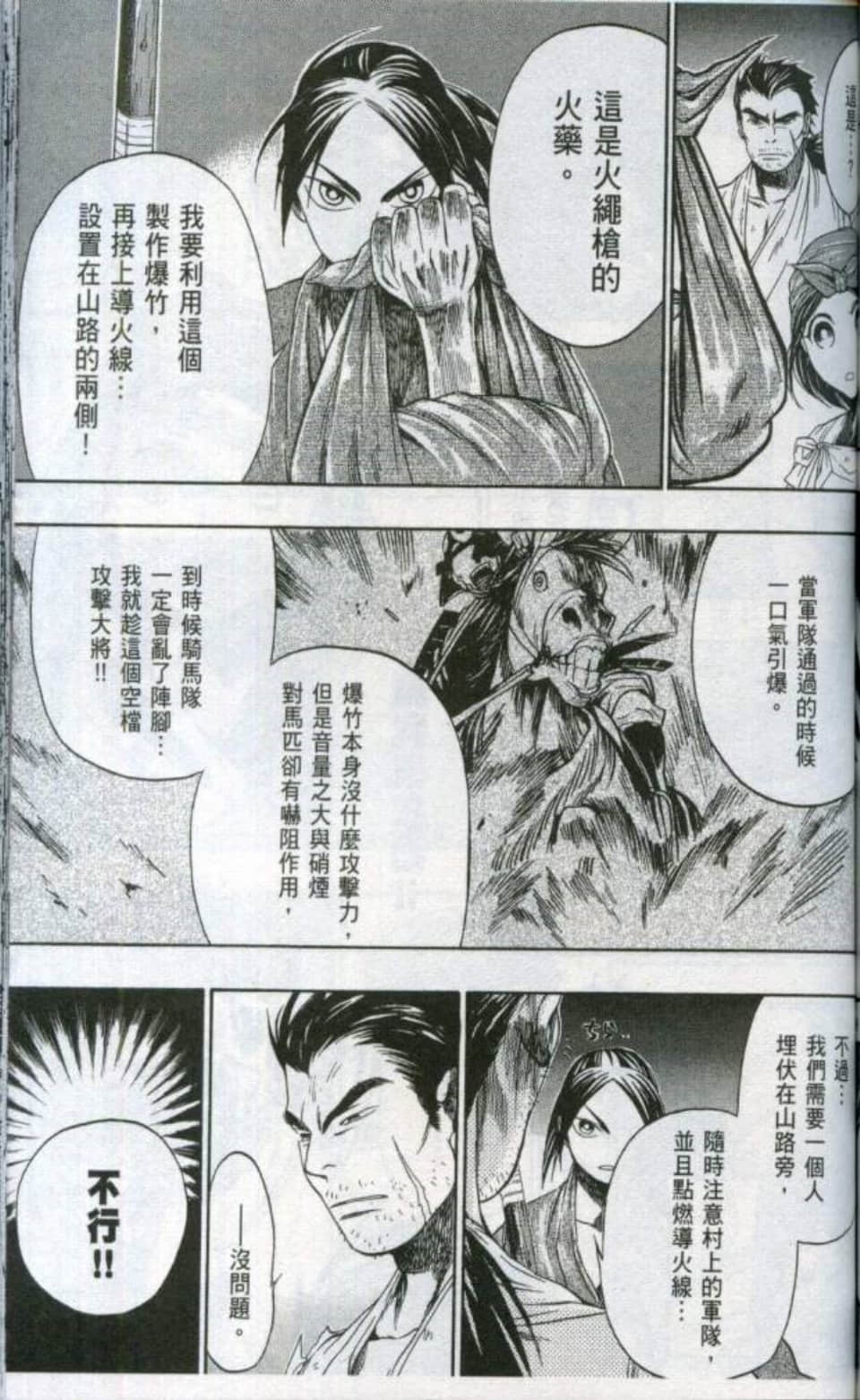 Page 172