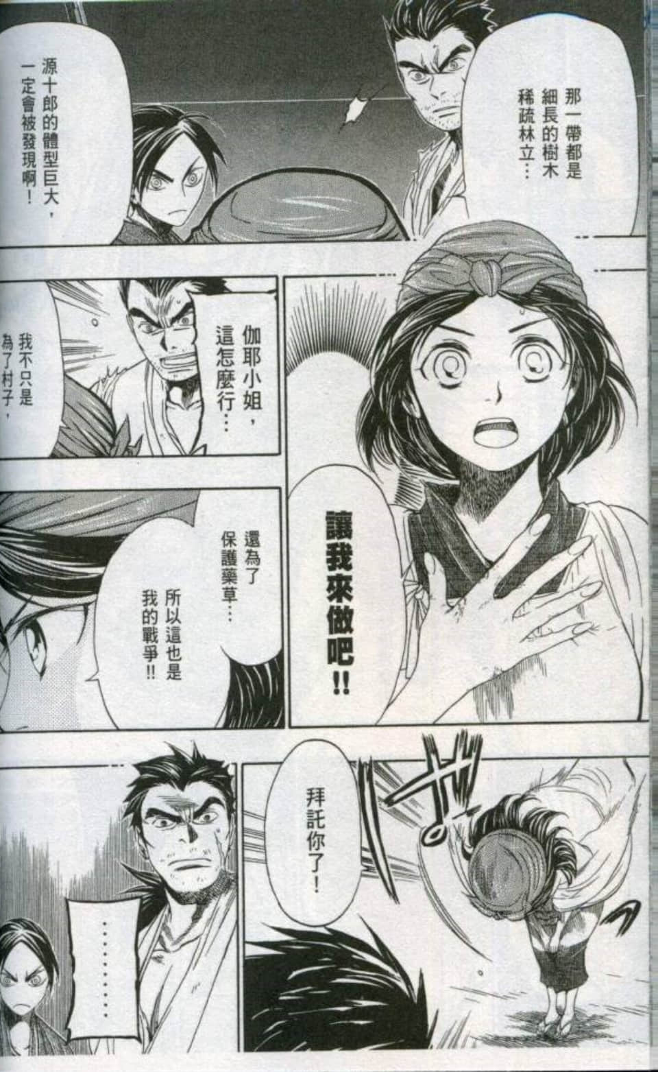 Page 173