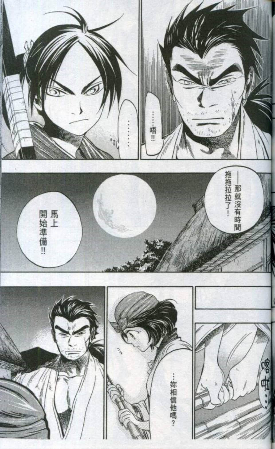 Page 174