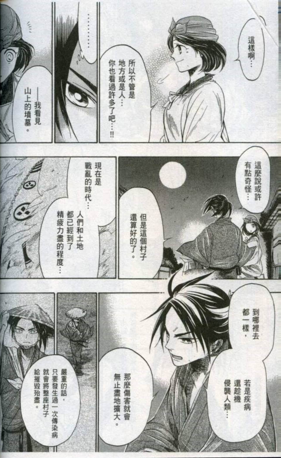 Page 177
