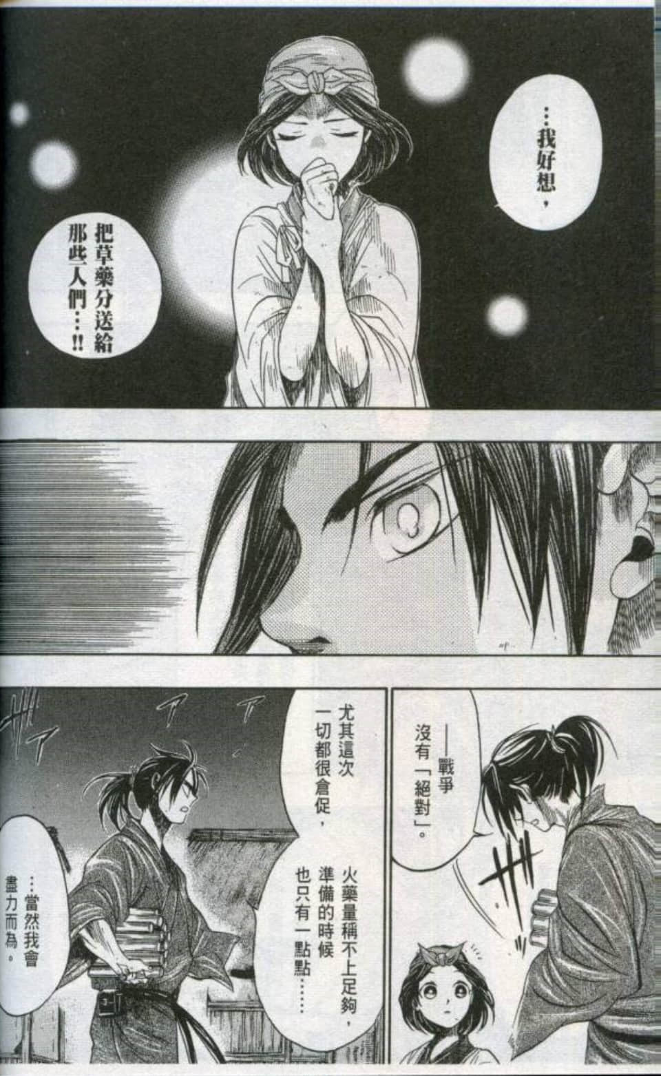 Page 179