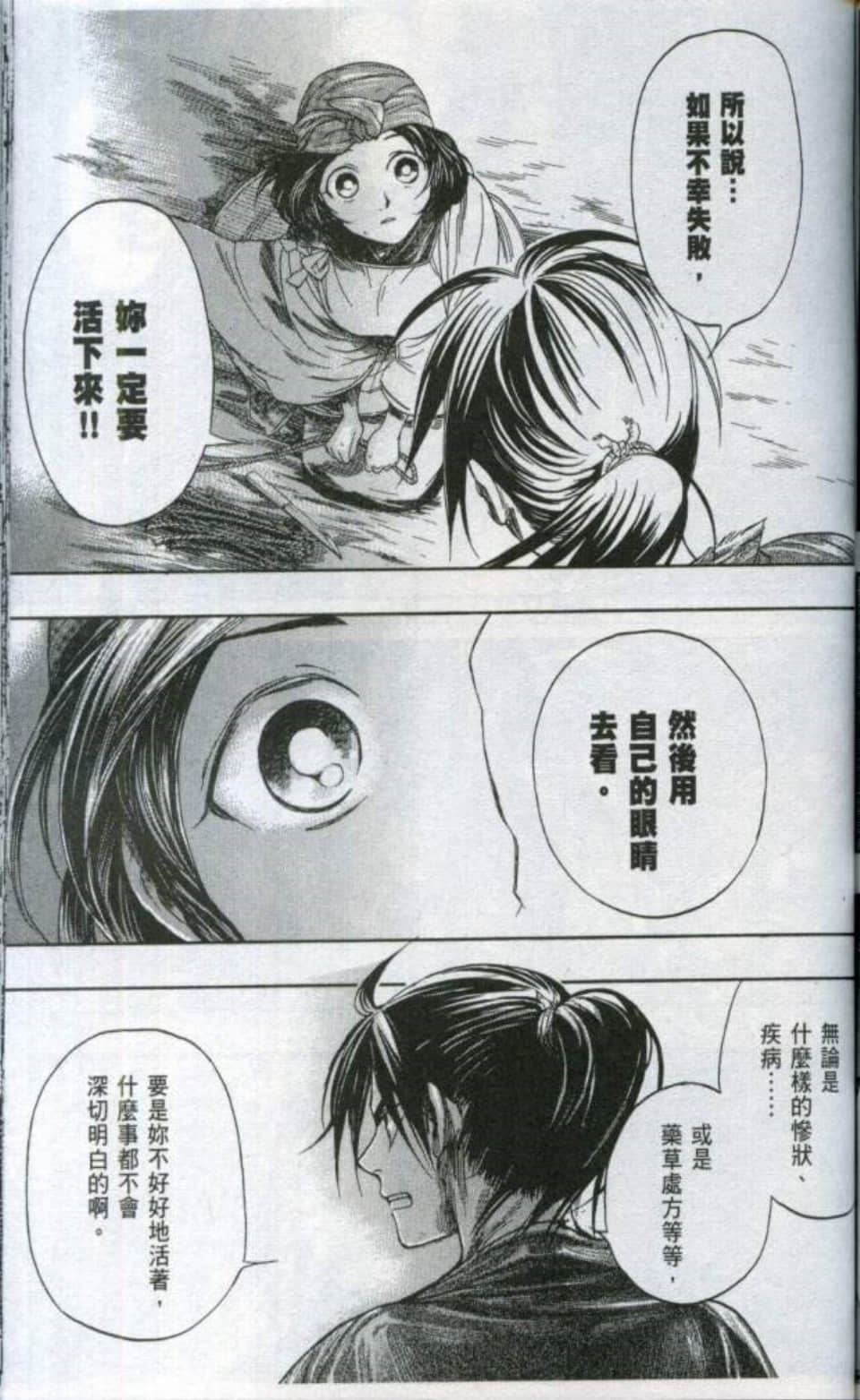 Page 180