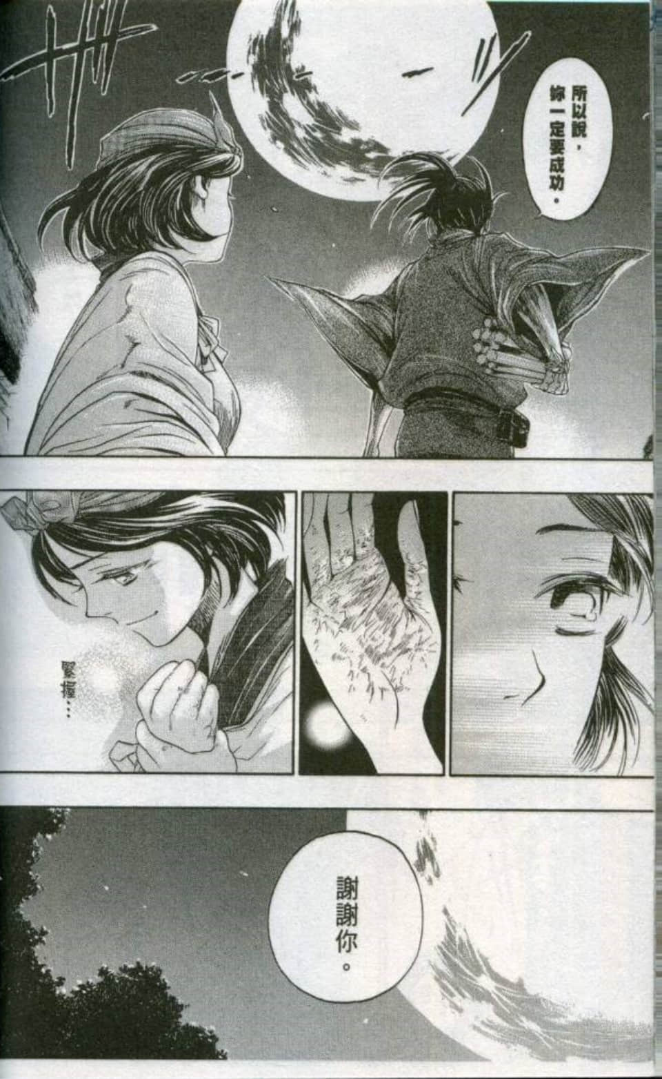 Page 181