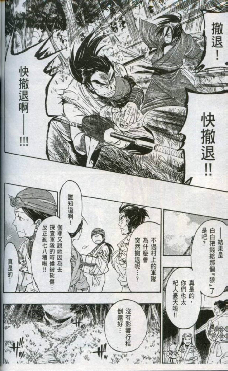Page 195