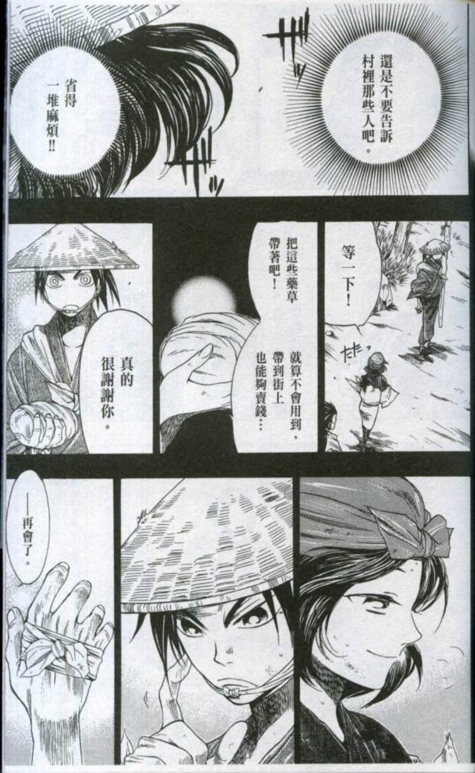 Page 196