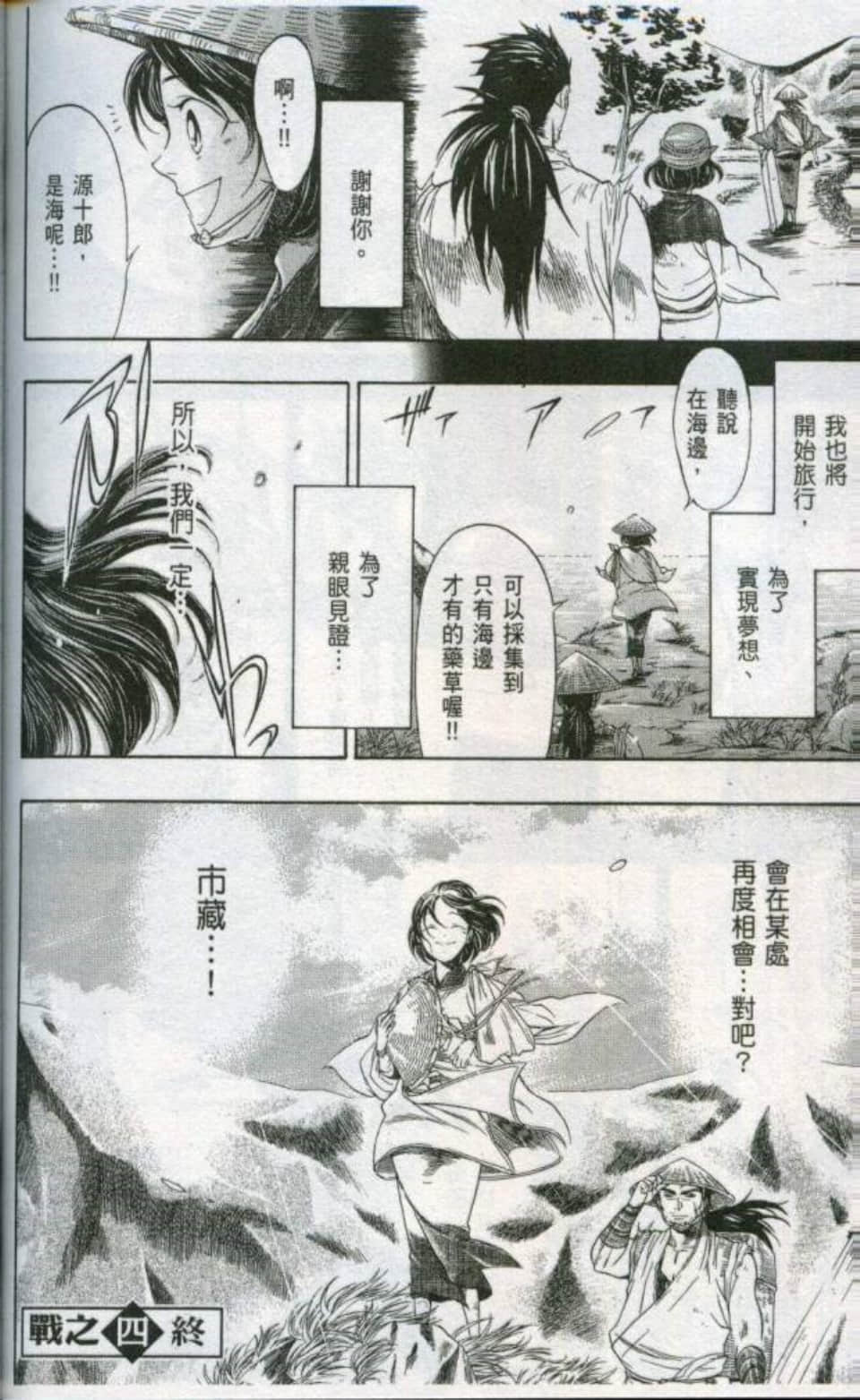 Page 197