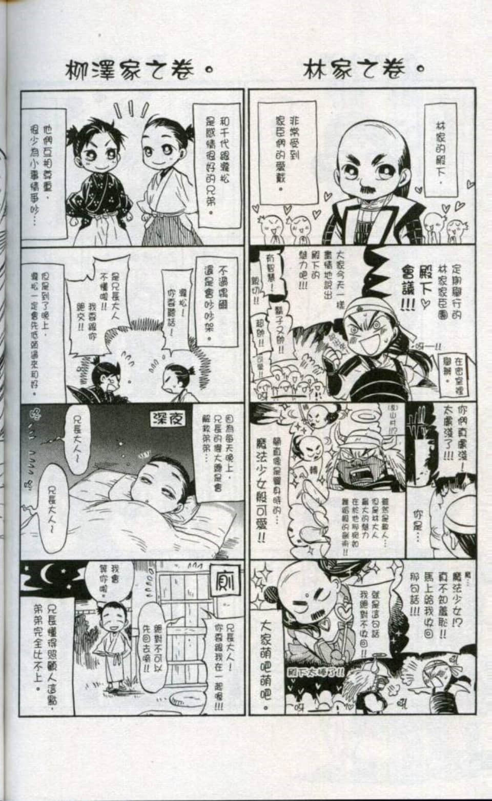 Page 201