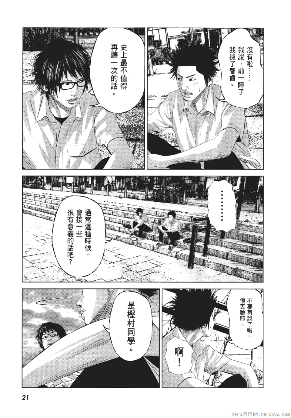 Page 26