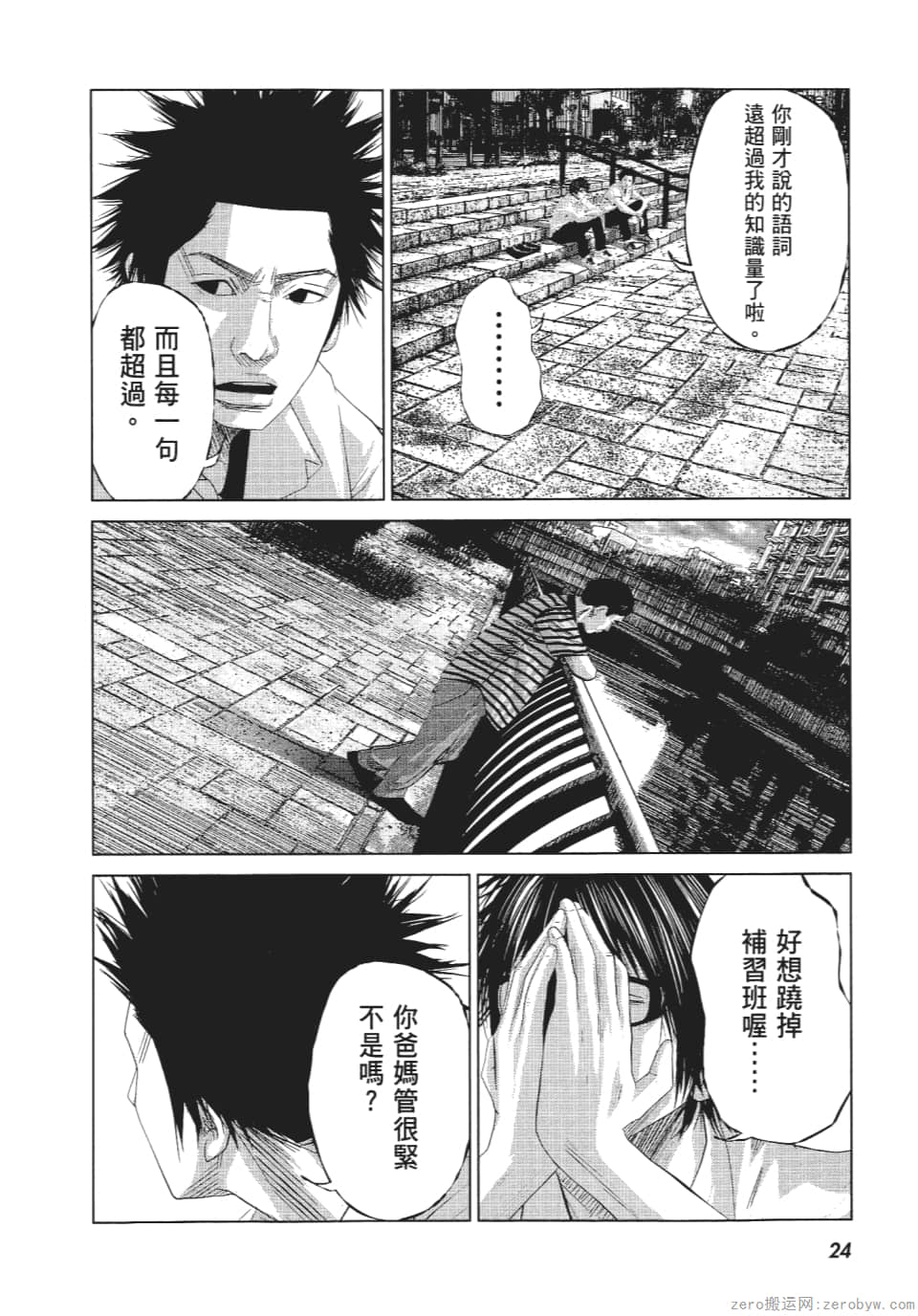 Page 29