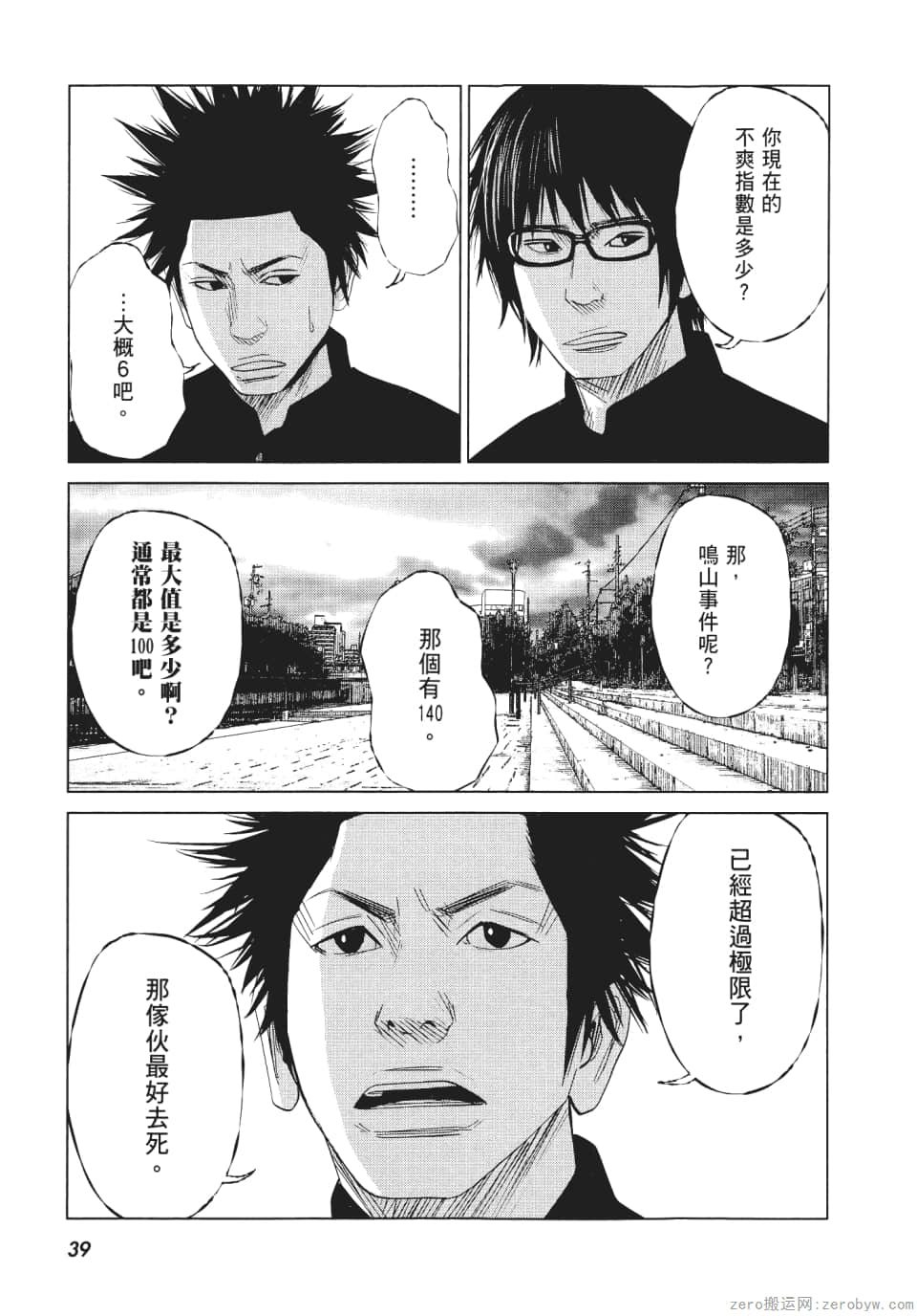Page 44