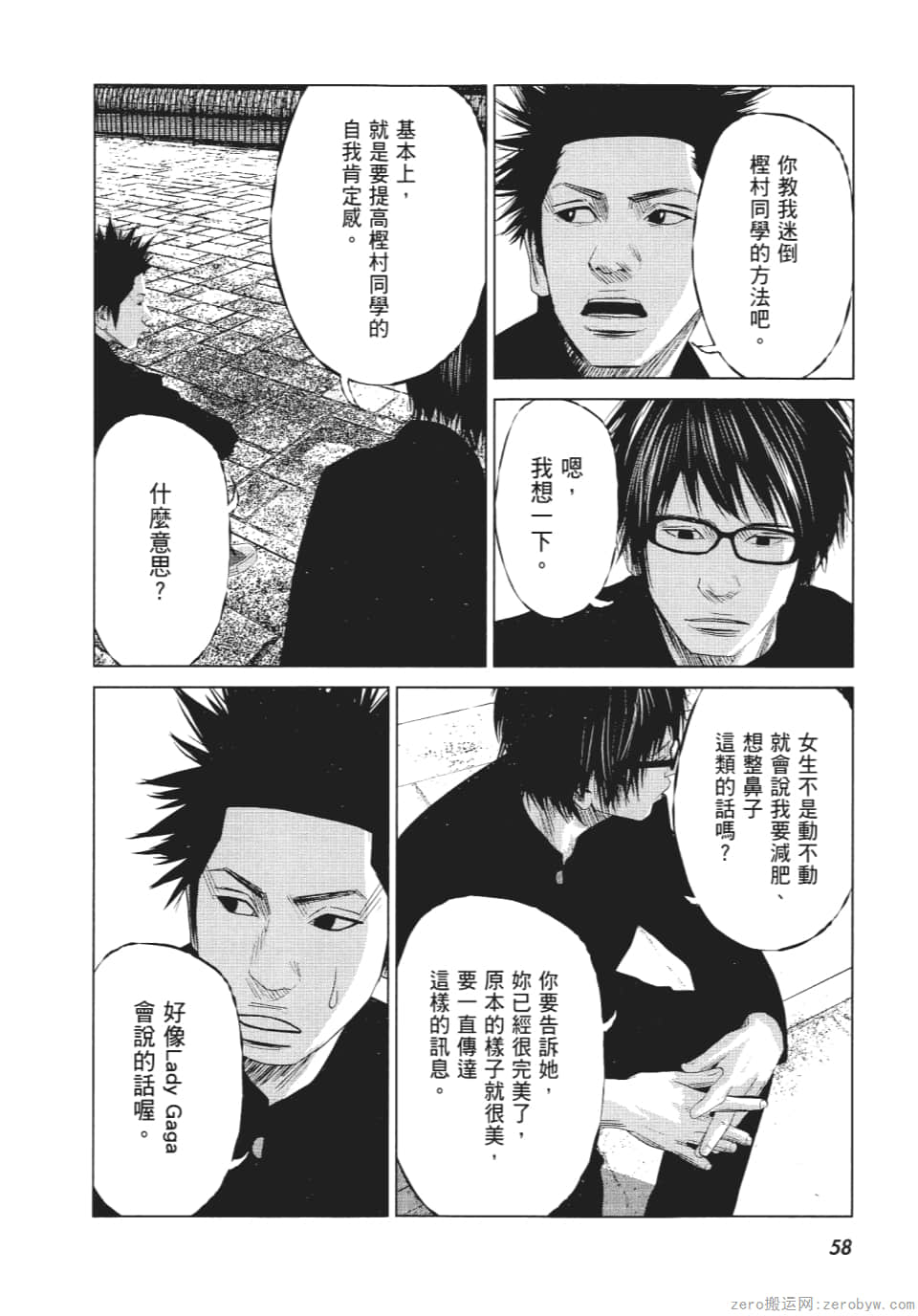 Page 63