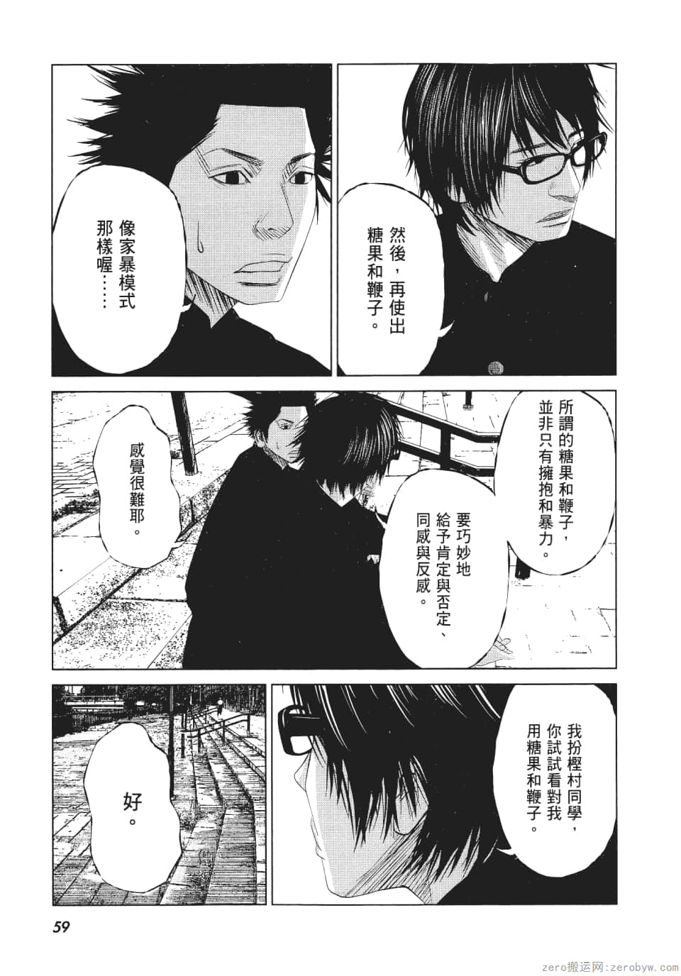 Page 64