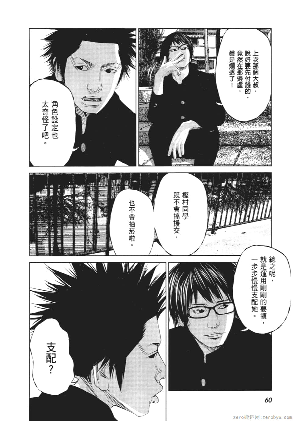 Page 65