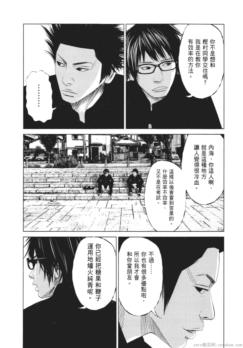 Page 67