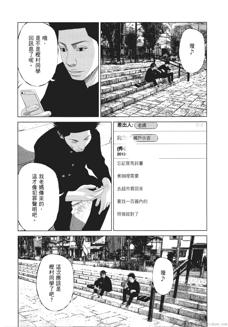 Page 70