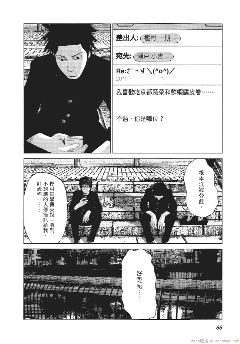 Page 71