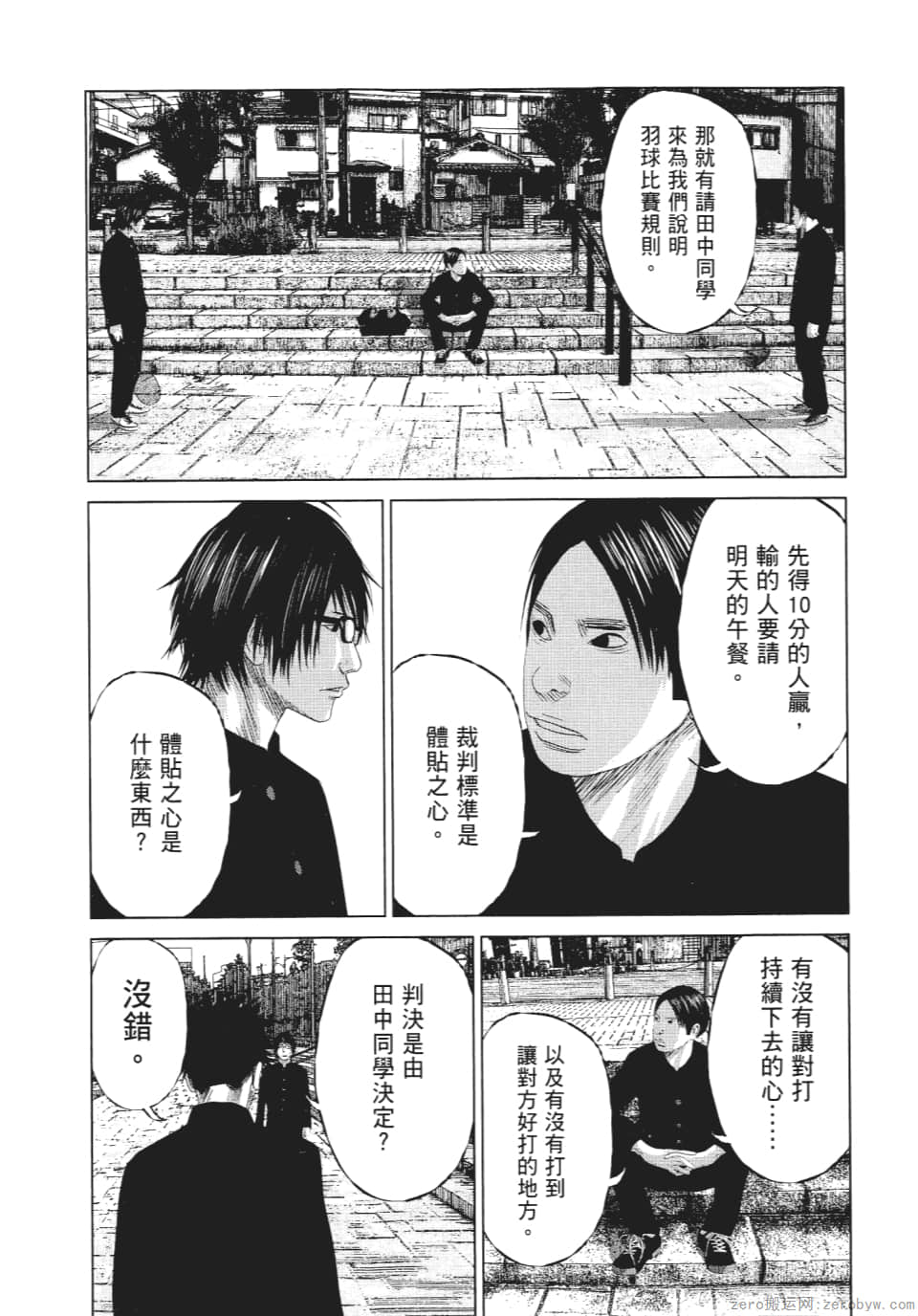 Page 73