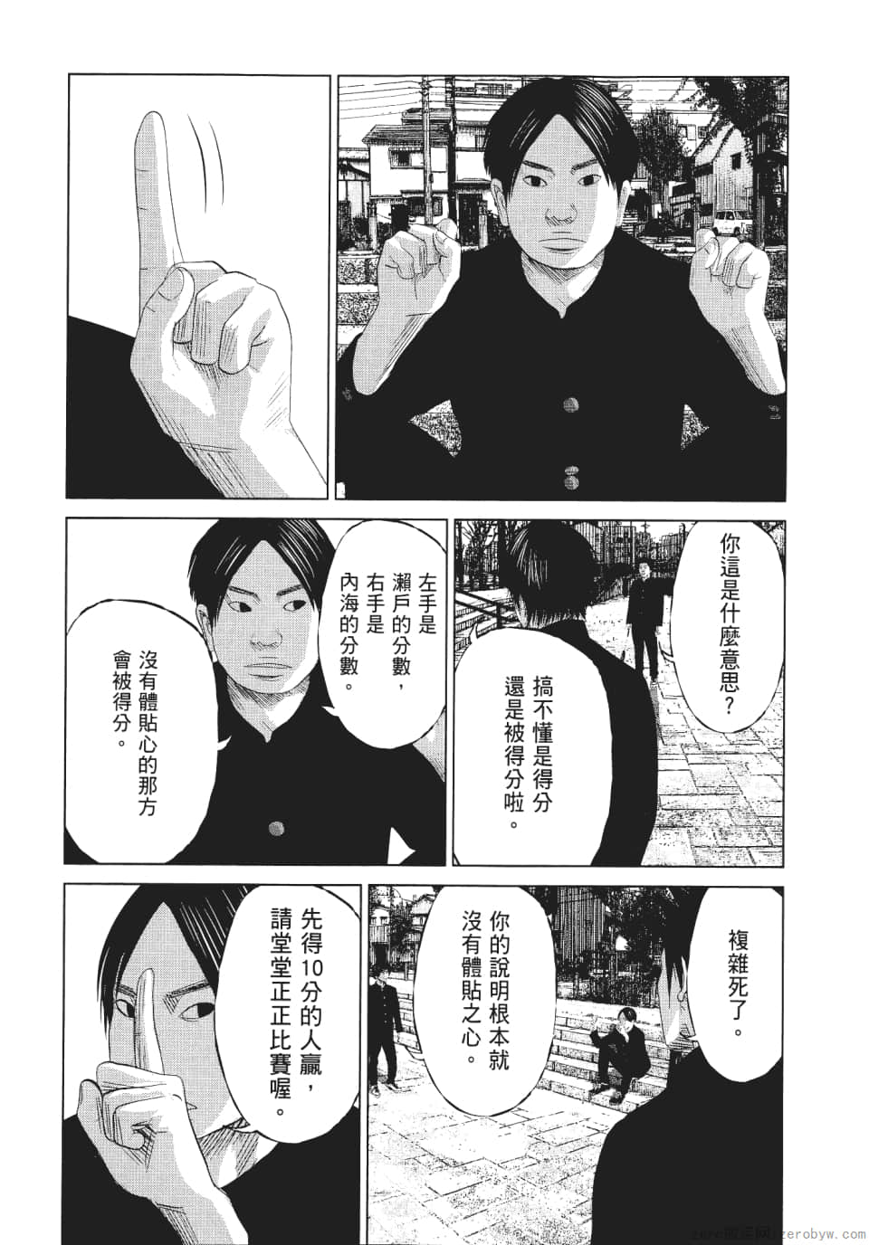 Page 76