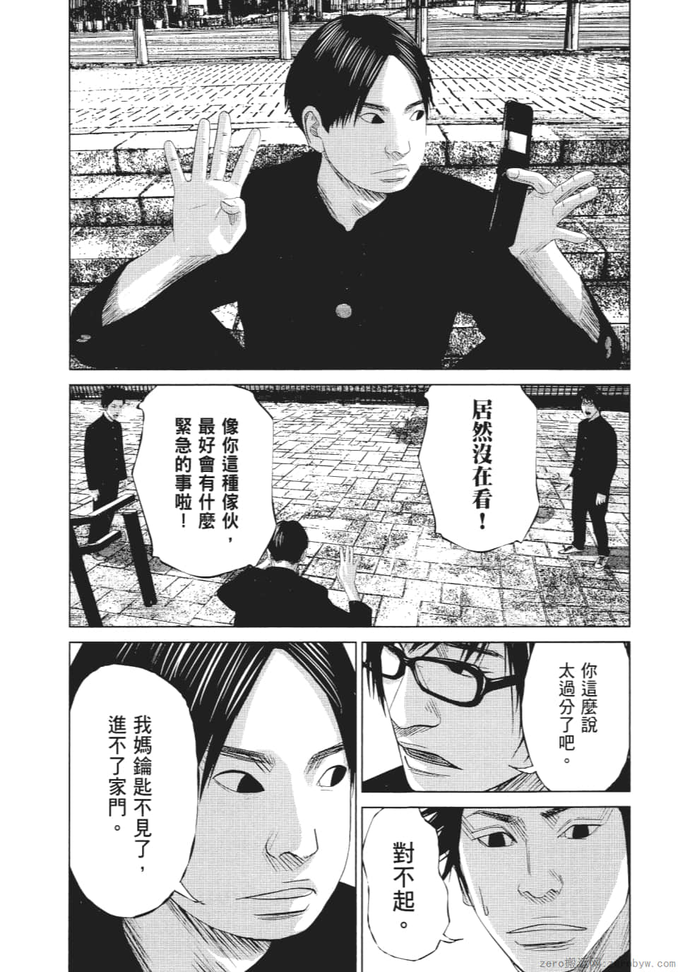 Page 81