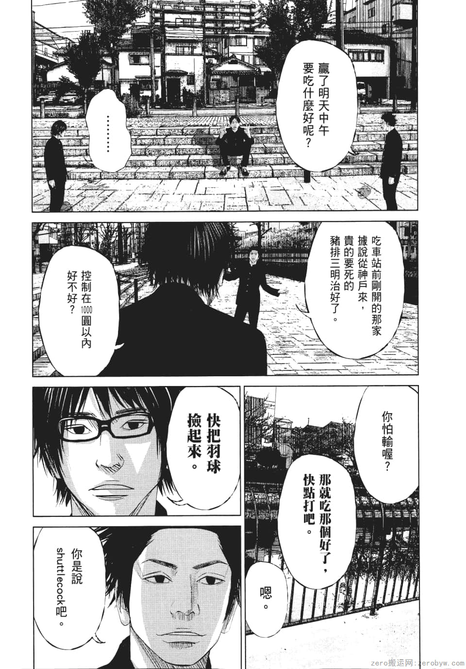 Page 84