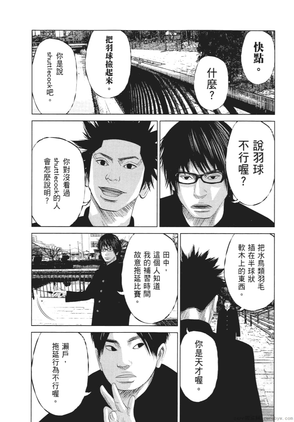 Page 85
